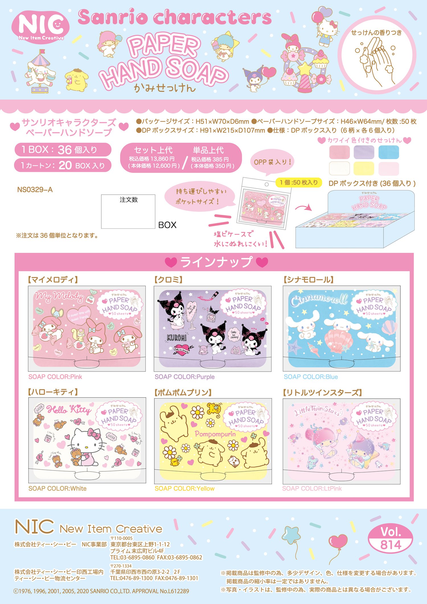 NIC事業 株式会社ティー・シー・ピー