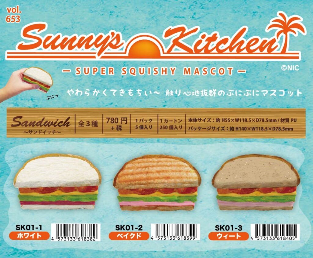 サニーズキッチン サンドイッチ」について – 株式会社ティー・シー・ピー