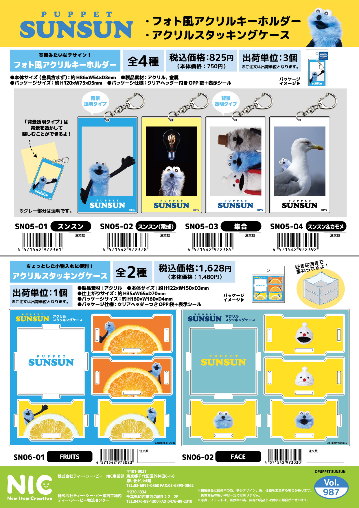 2024年1月カタログ 株式会社ティー・シー・ピー