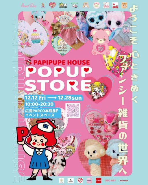 パピプペPOP UP第2回開催✨
広島パルコさま( @parco_hiroshima_official )にて開催のパピプペハウスさま( @papipupehouse ) のPOP UPストアにHUG ME❣️(Domiel)も参加させていただきます🧸♡
かわいい作家さまのグッズがたくさん✨ぜひお立ち寄りください〜💫🩷
#パピプペポップアップ #hugme