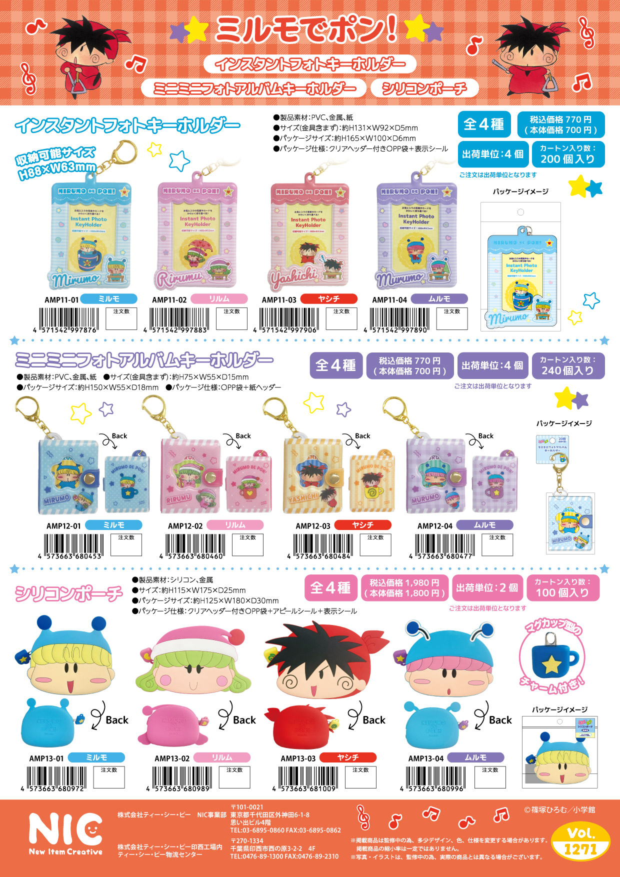 vol1271 photokh albumkh silicon pouch catalog